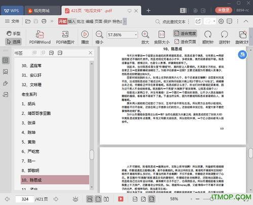 娱乐圈吃瓜音频下载,吃瓜群众狂欢盛宴 第1张 娱乐圈吃瓜音频下载,吃瓜群众狂欢盛宴 第1张