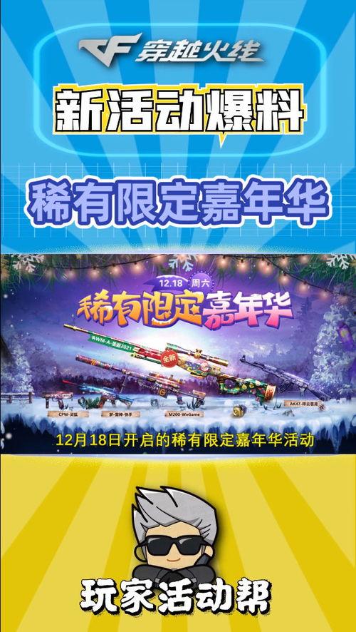 lcf最新活动爆料