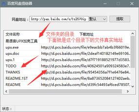 吃瓜网址网红 百度网盘,百度网盘中的秘密世界” 第1张 吃瓜网址网红 百度网盘,百度网盘中的秘密世界” 第1张
