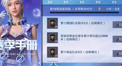 和平精英最新爆料女生ID,神秘女生ID引发热议，游戏圈风云再起！  第3张