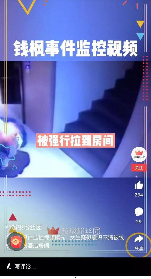 观珠新闻爆料视频,最新事件详情曝光 第3张 观珠新闻爆料视频,最新事件详情曝光 第3张