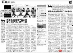 铜仁最新爆料案件新闻报道,惊人内幕揭露，真相即将揭晓  第2张