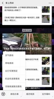 爆料有奖视频,揭秘幕后真相，丰厚奖励等你来拿！  第1张